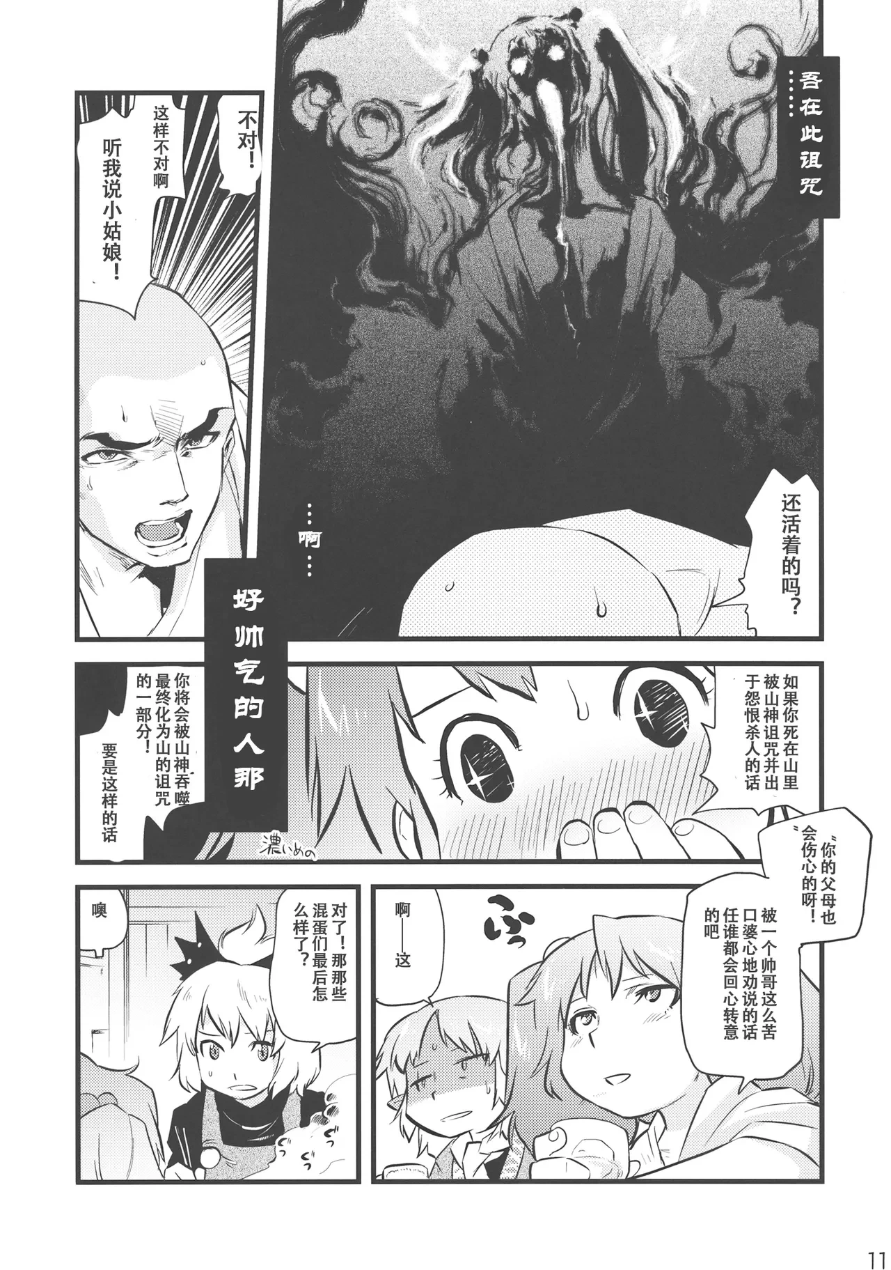หน้า 11