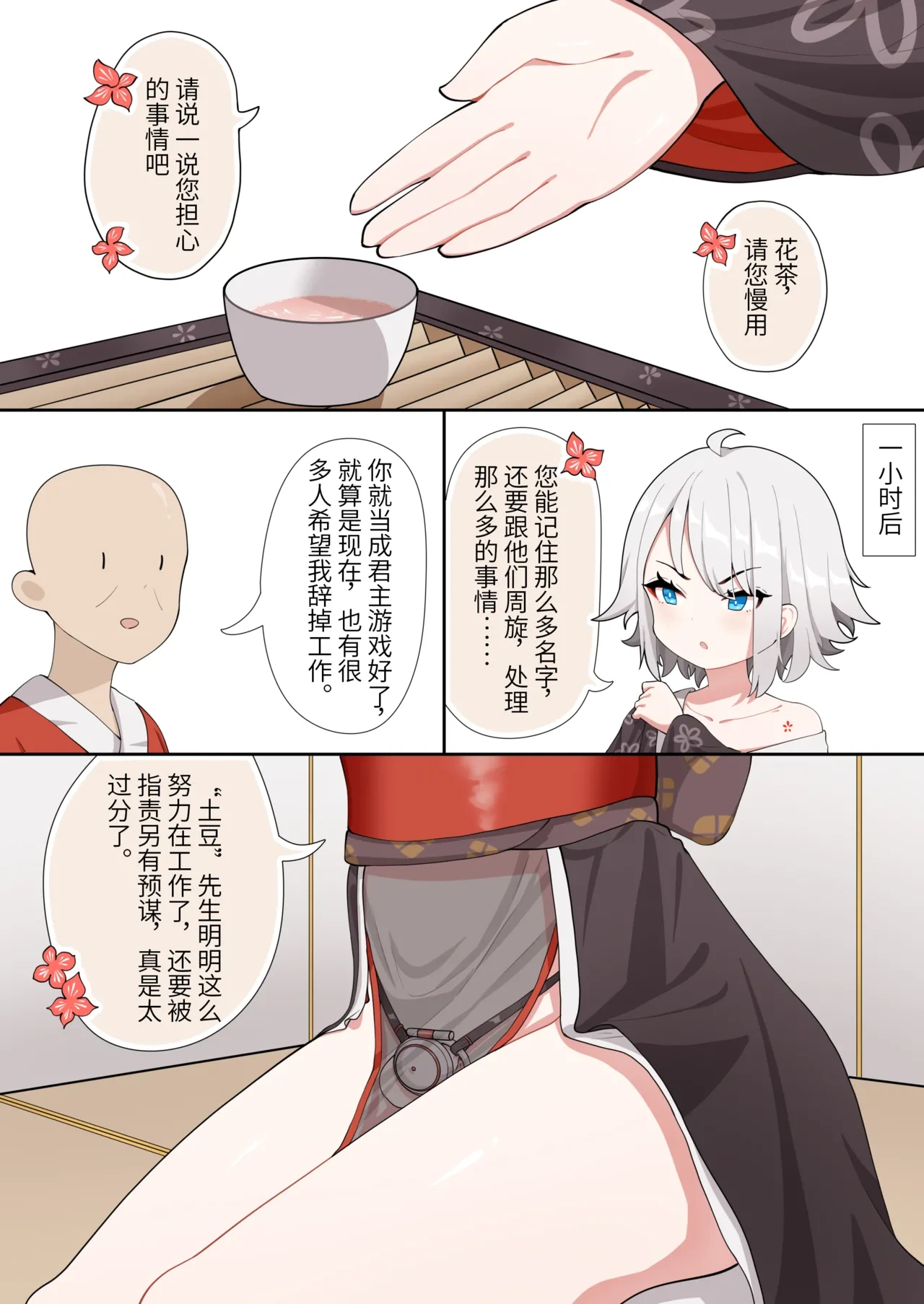 天牧赞歌-月篇（全）