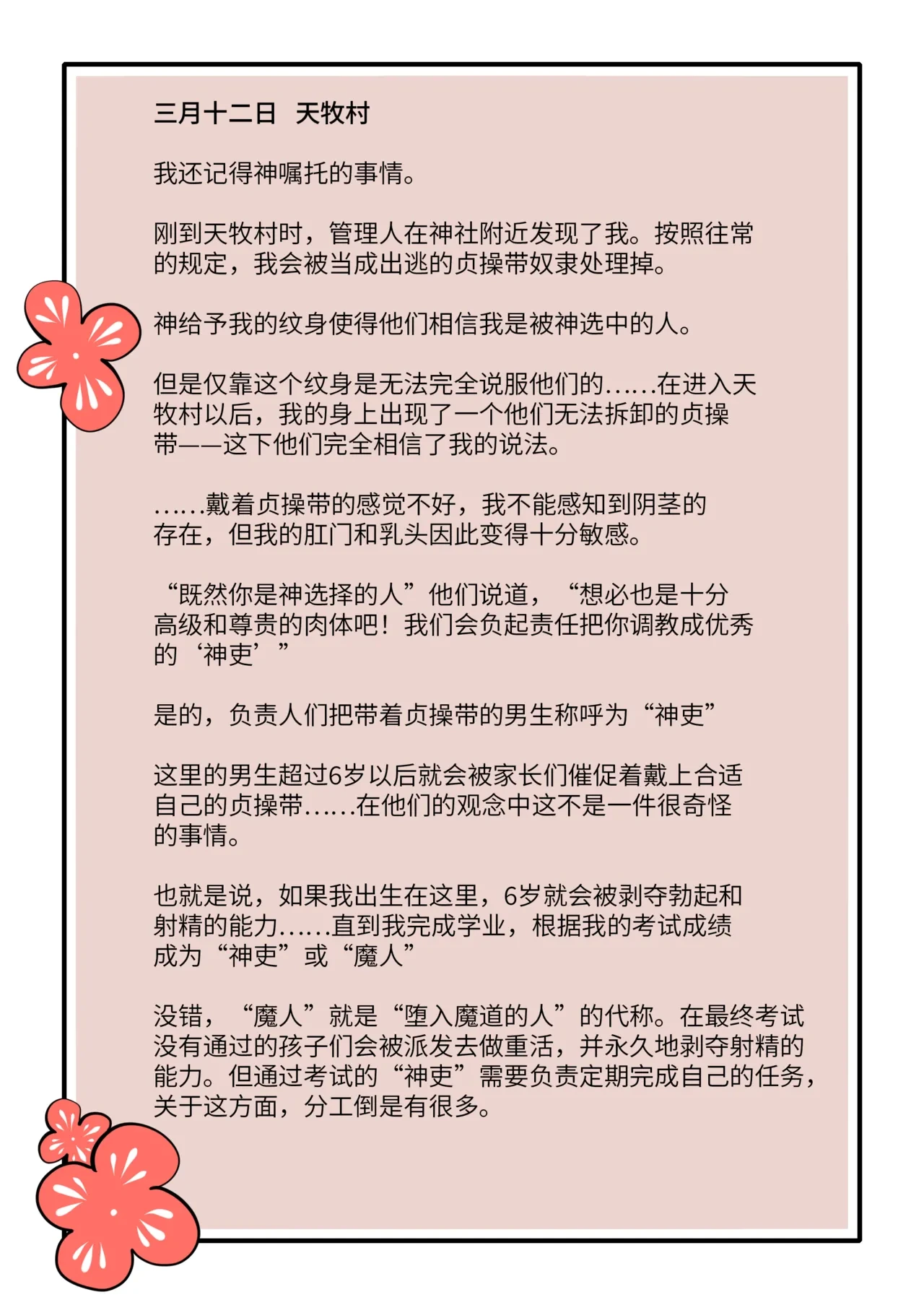 หน้า 3