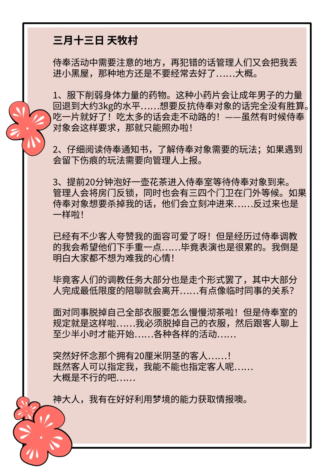 หน้า 14