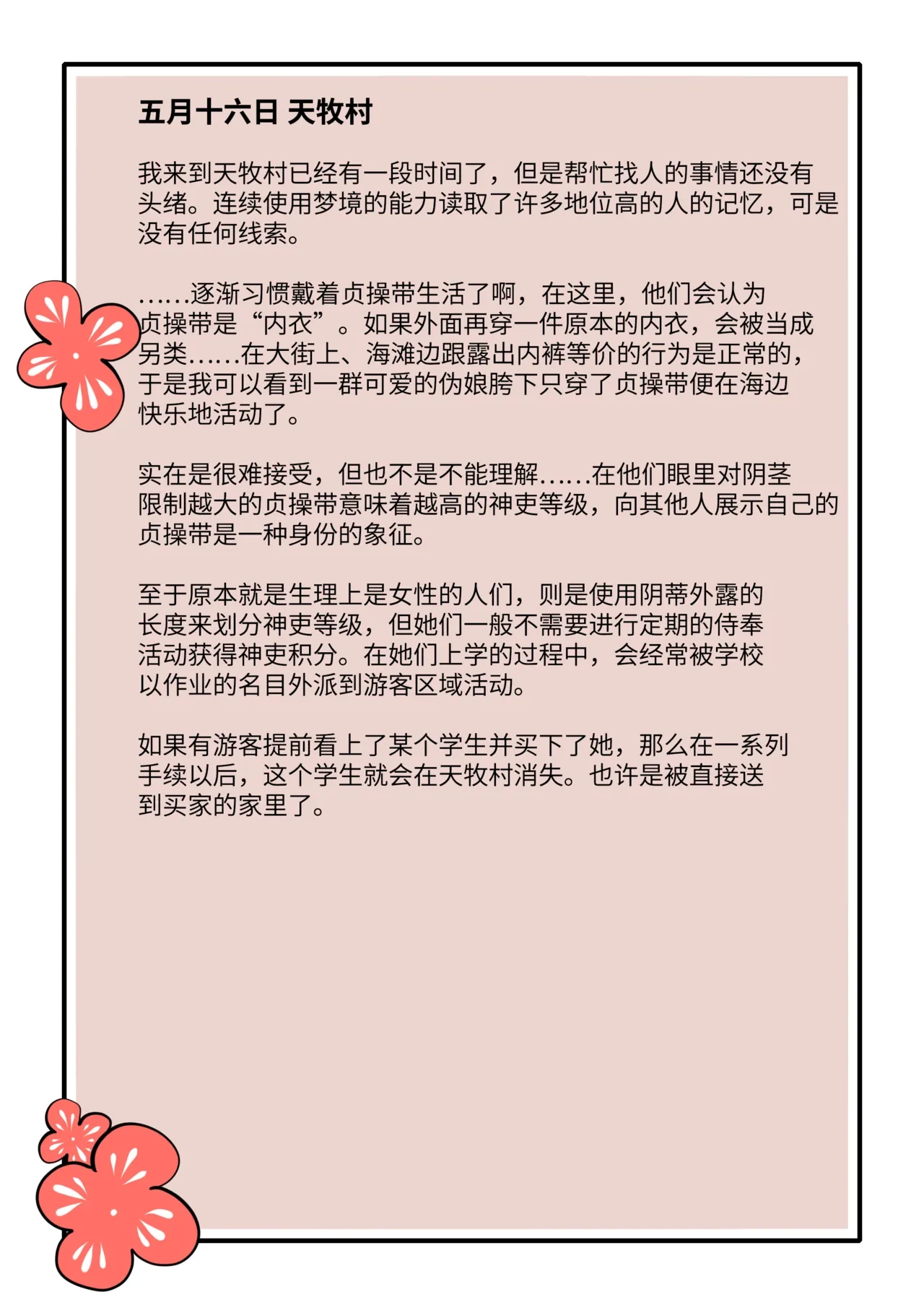 หน้า 23