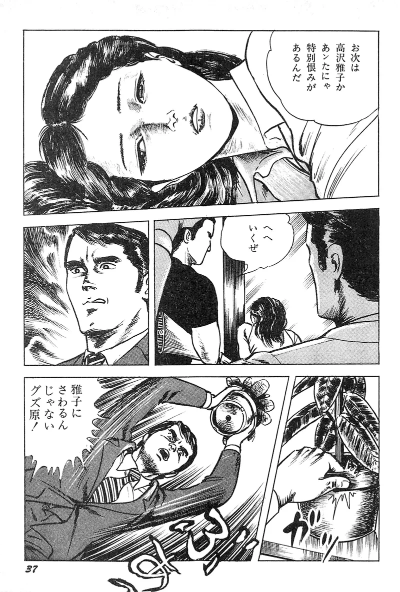หน้า 38