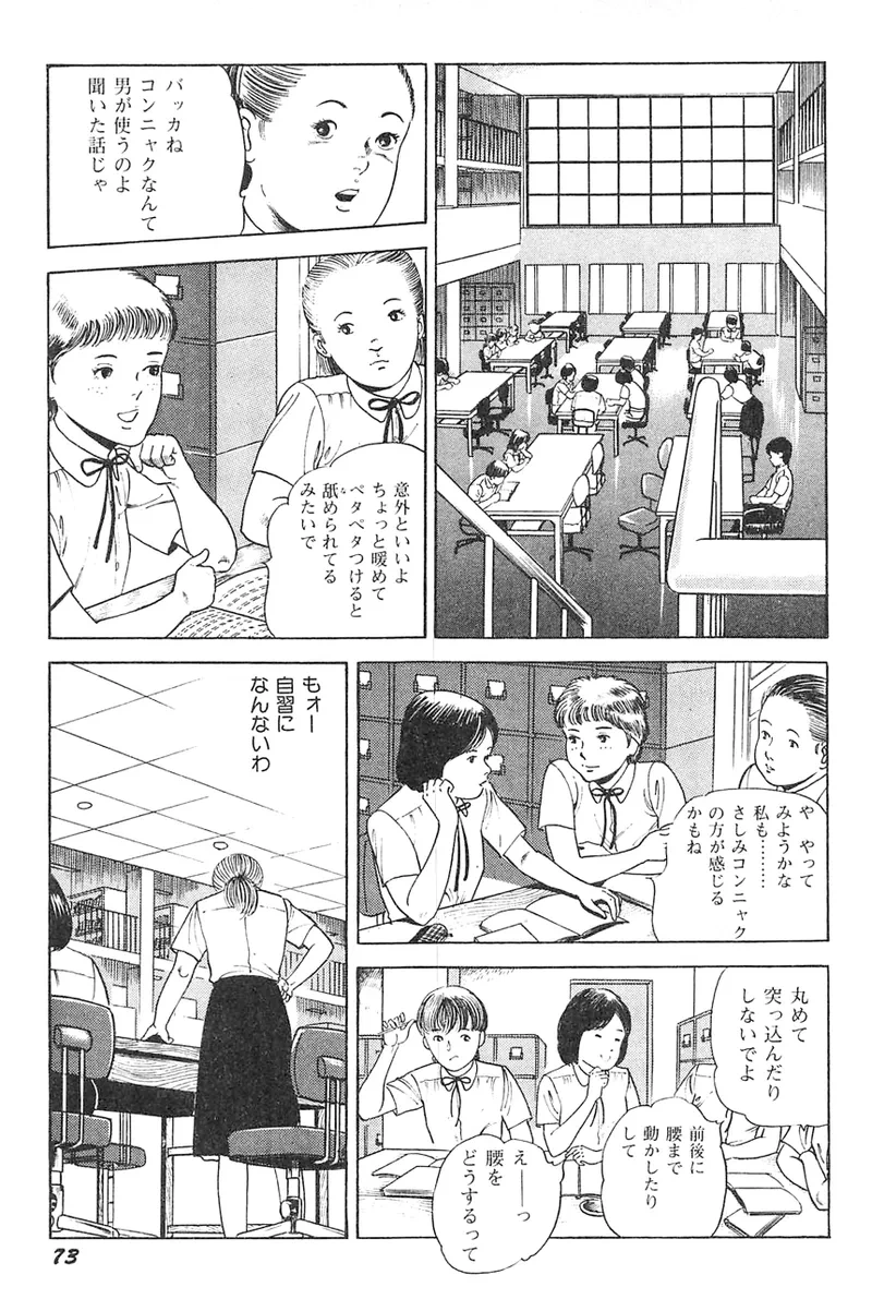 หน้า 74