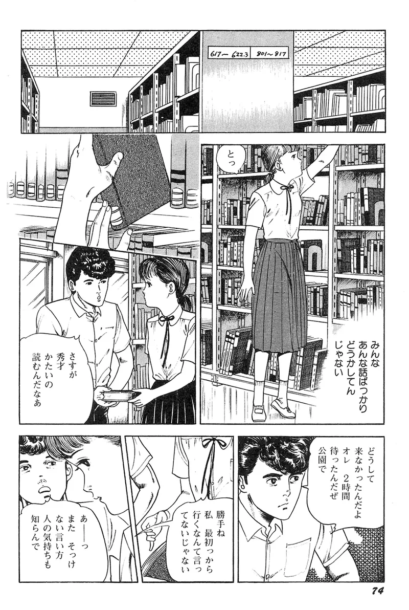 หน้า 75