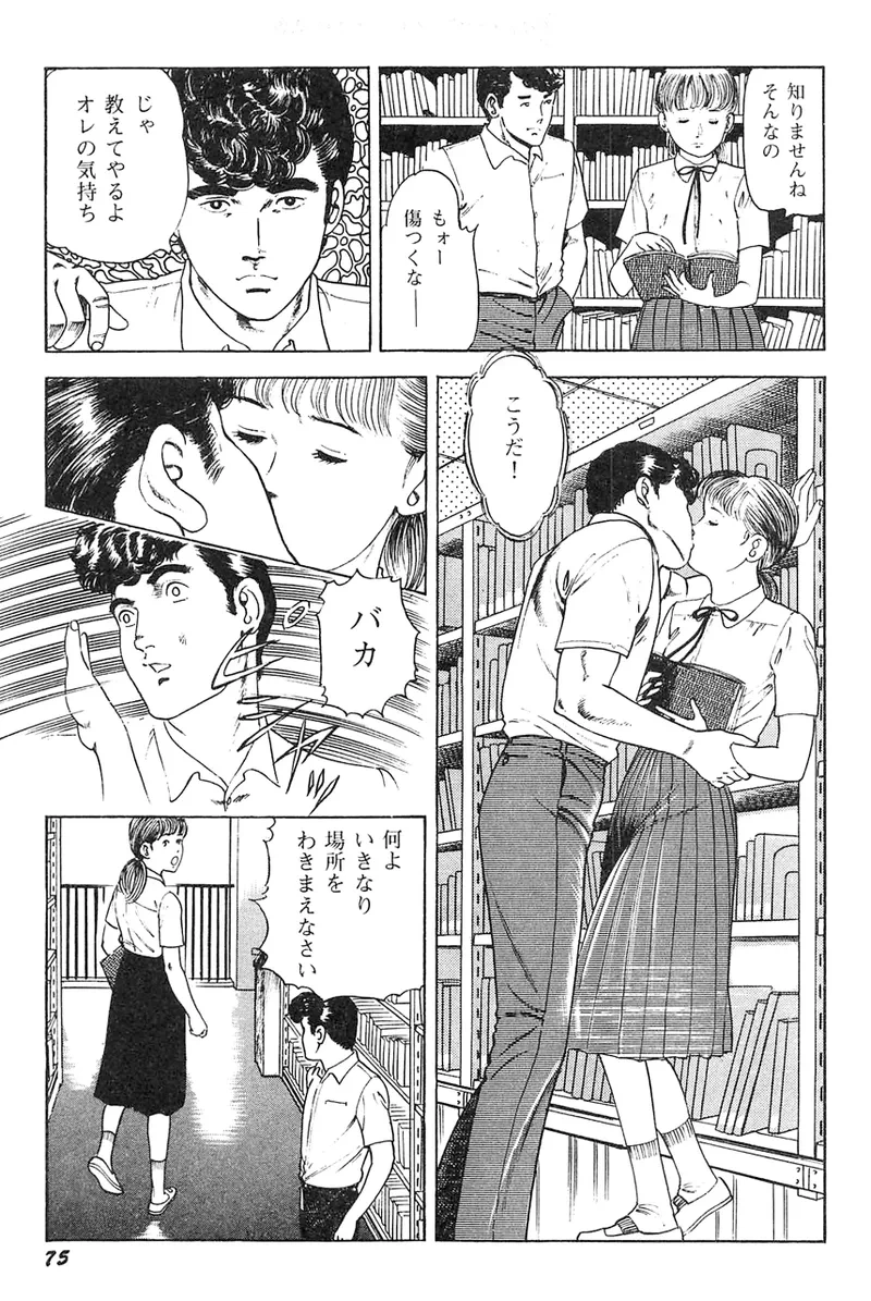 หน้า 76