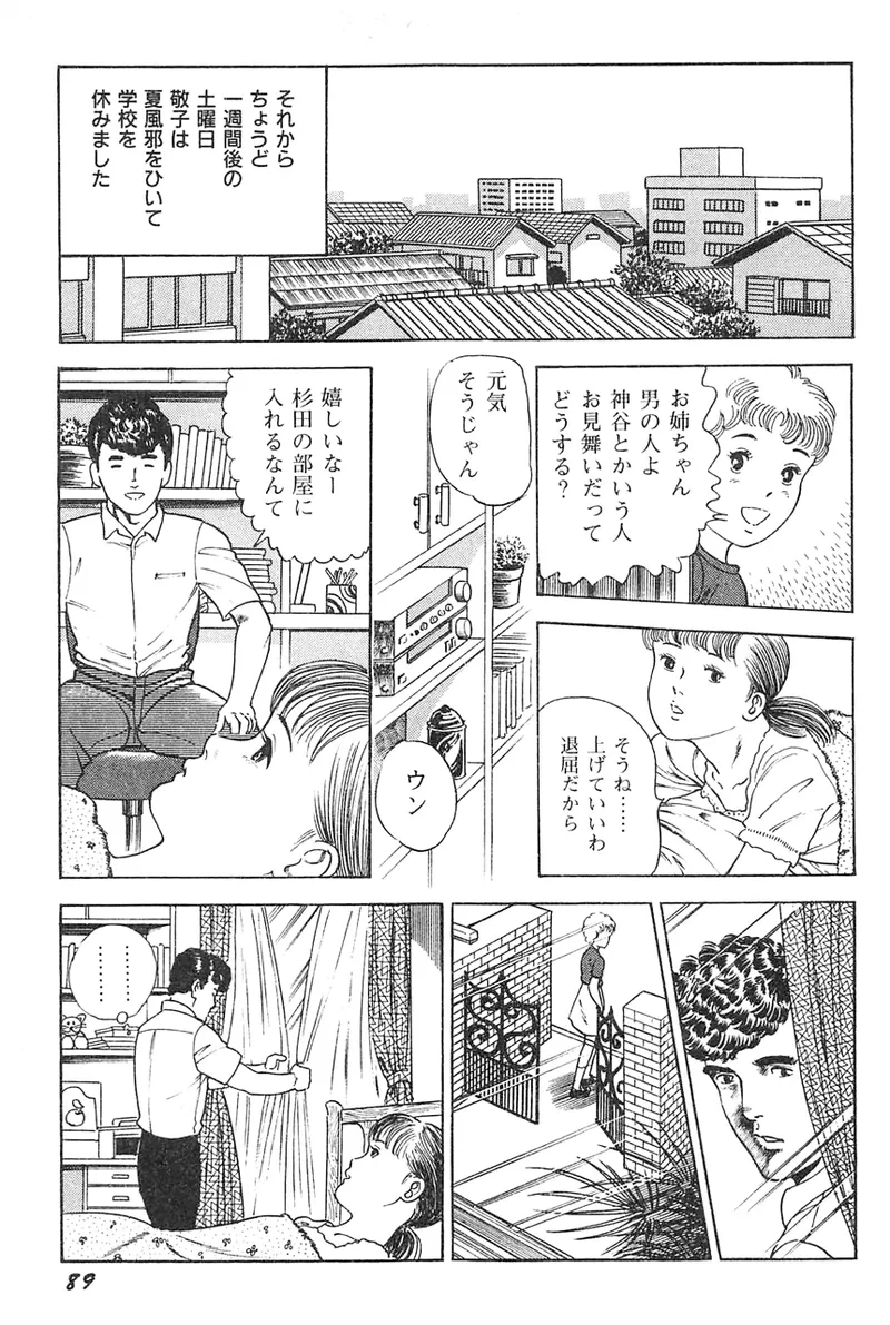 หน้า 90
