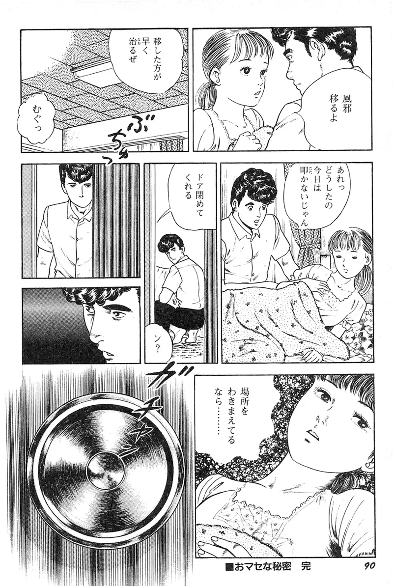 หน้า 91