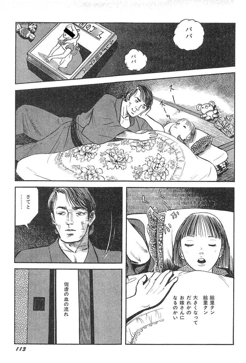 หน้า 114