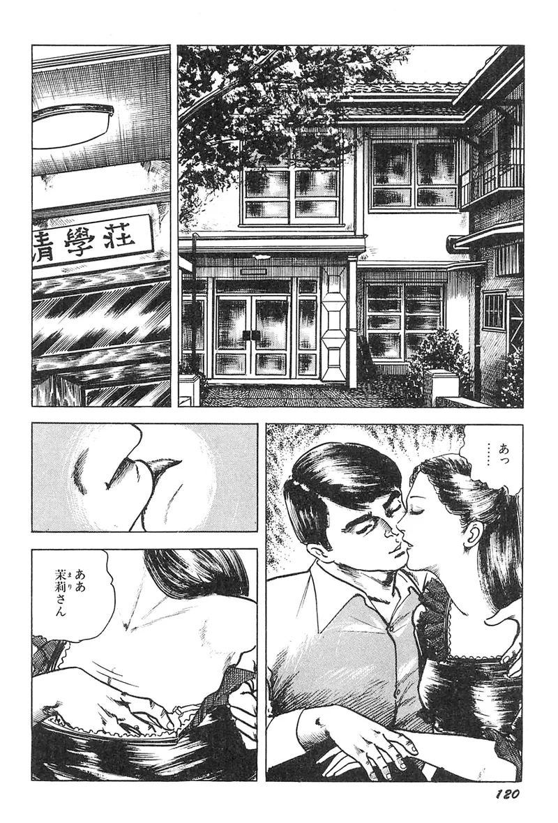 หน้า 121