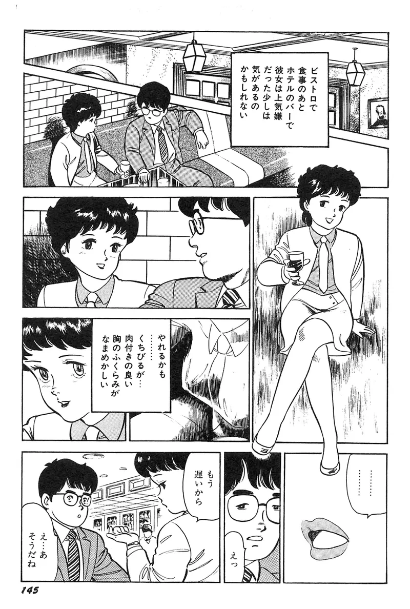 หน้า 146