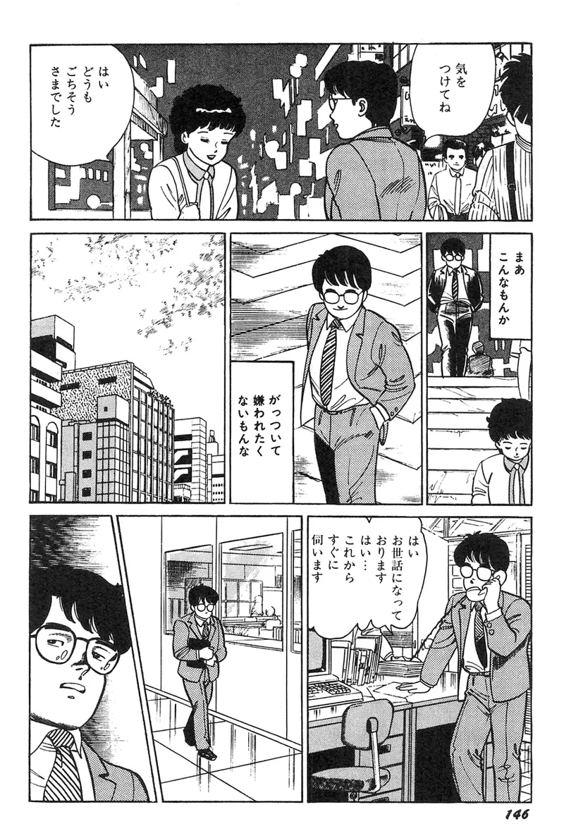 หน้า 147