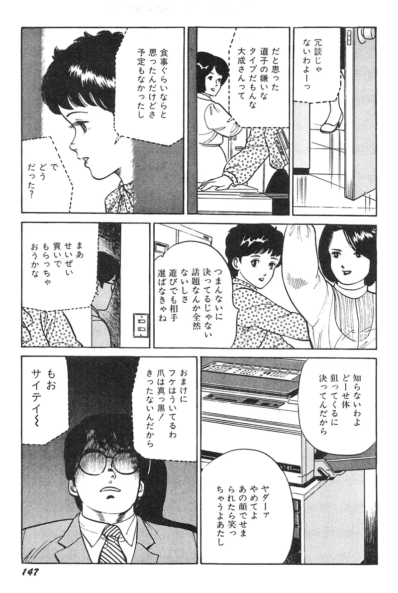 หน้า 148