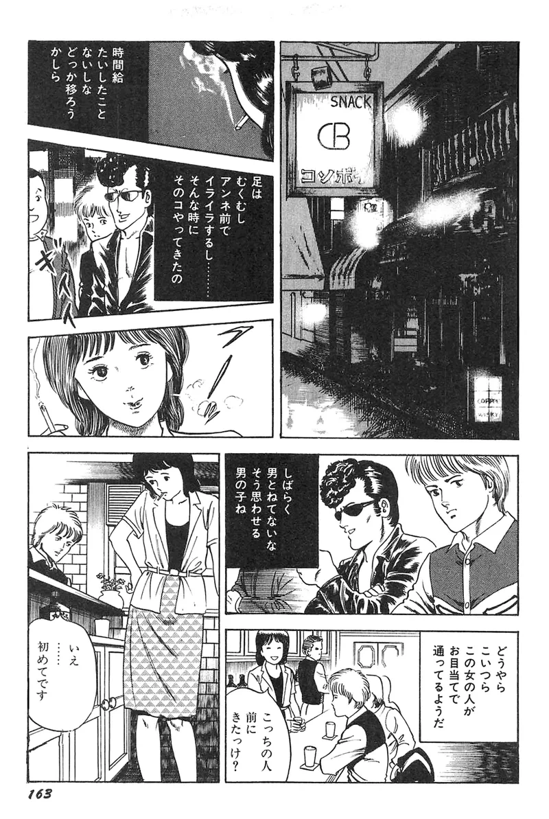 หน้า 164