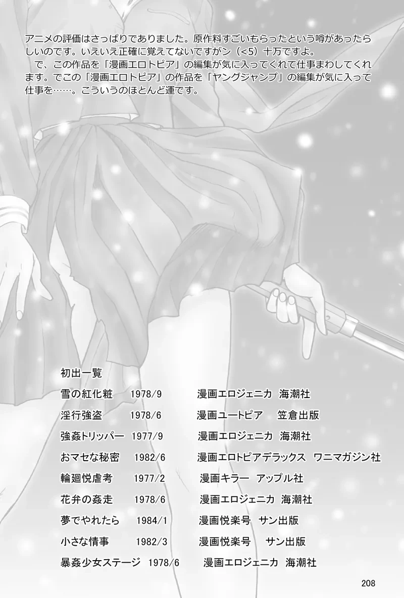 หน้า 209