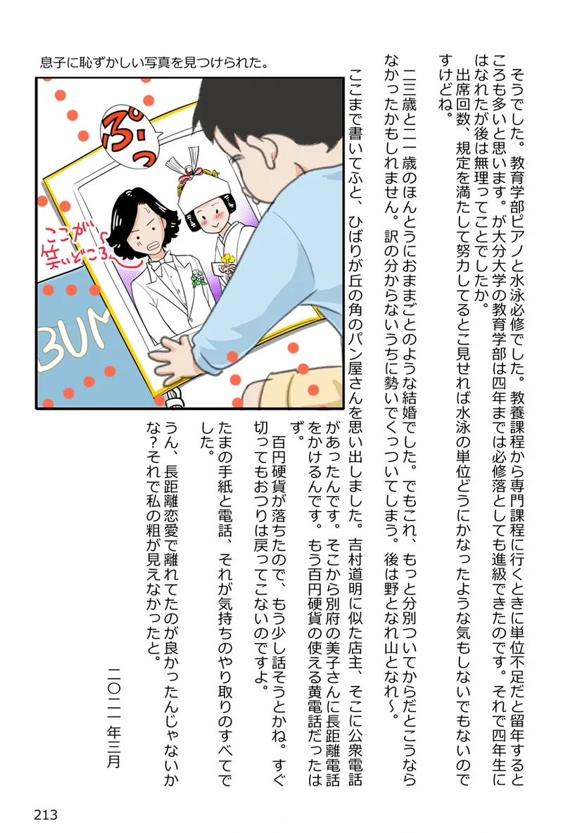 หน้า 214