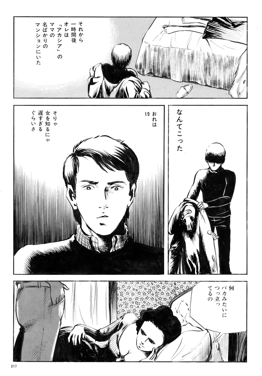 หน้า 218