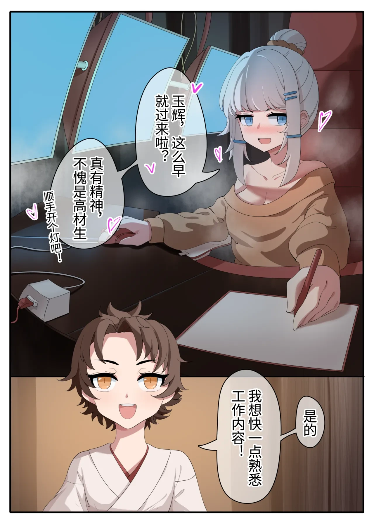 天牧赞歌-主持的工作