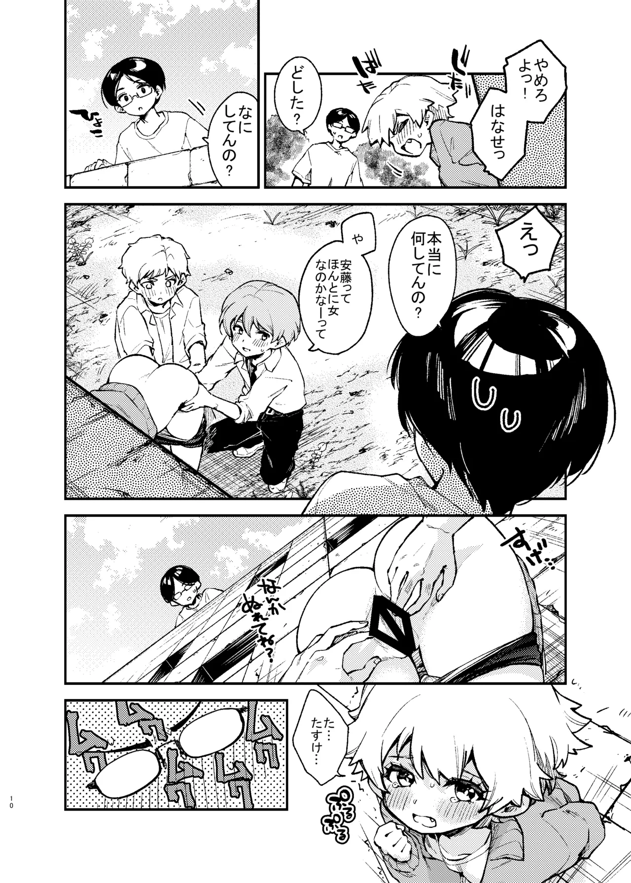 หน้า 10