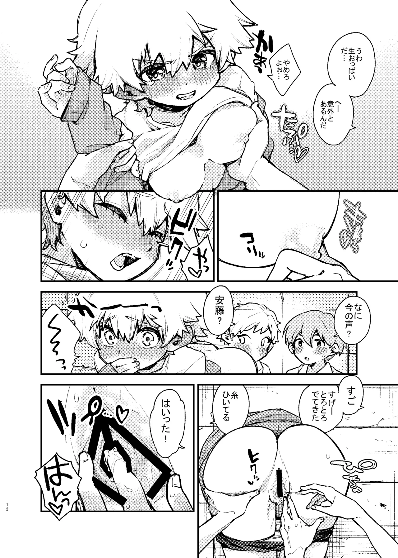 หน้า 12