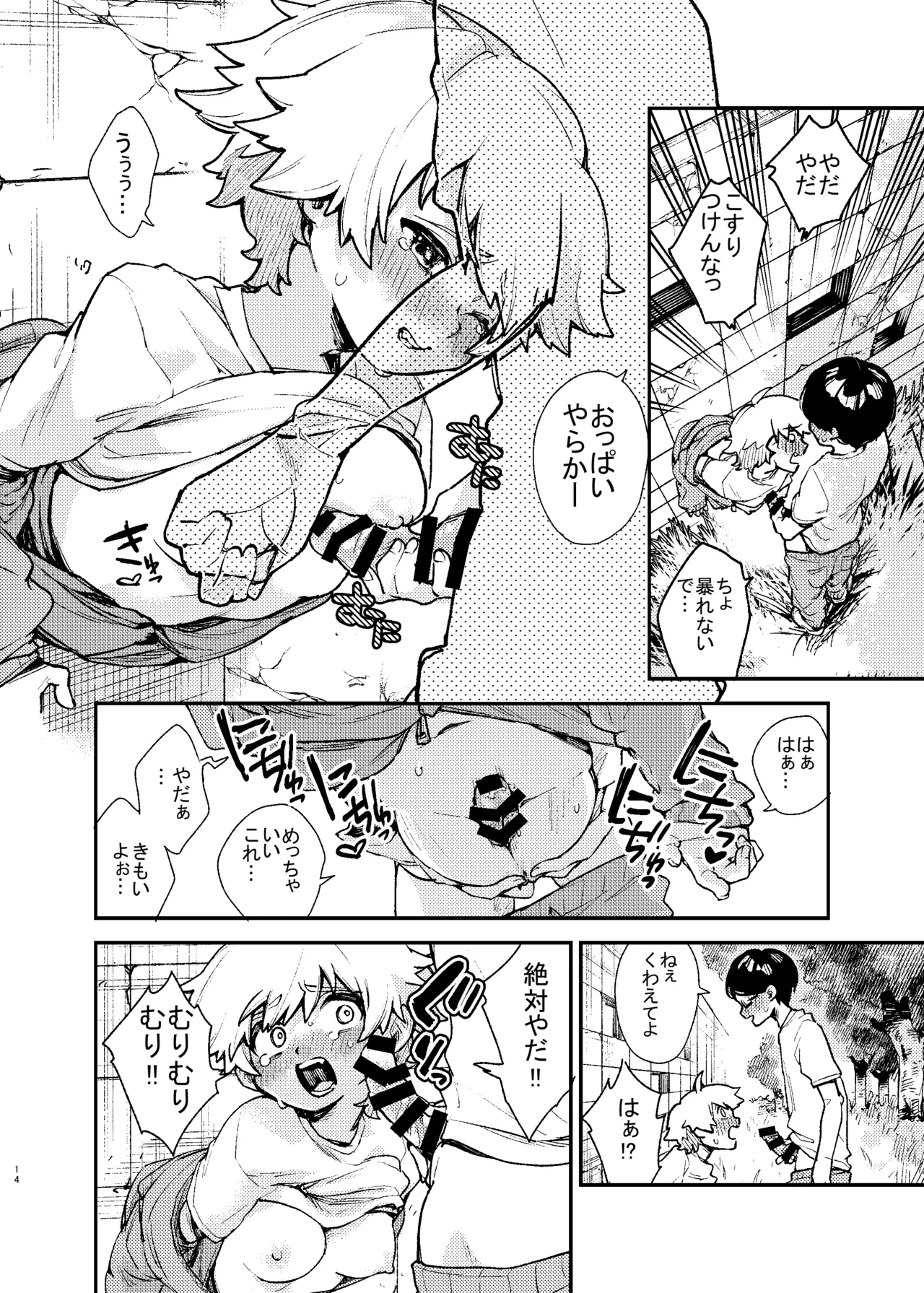 หน้า 14