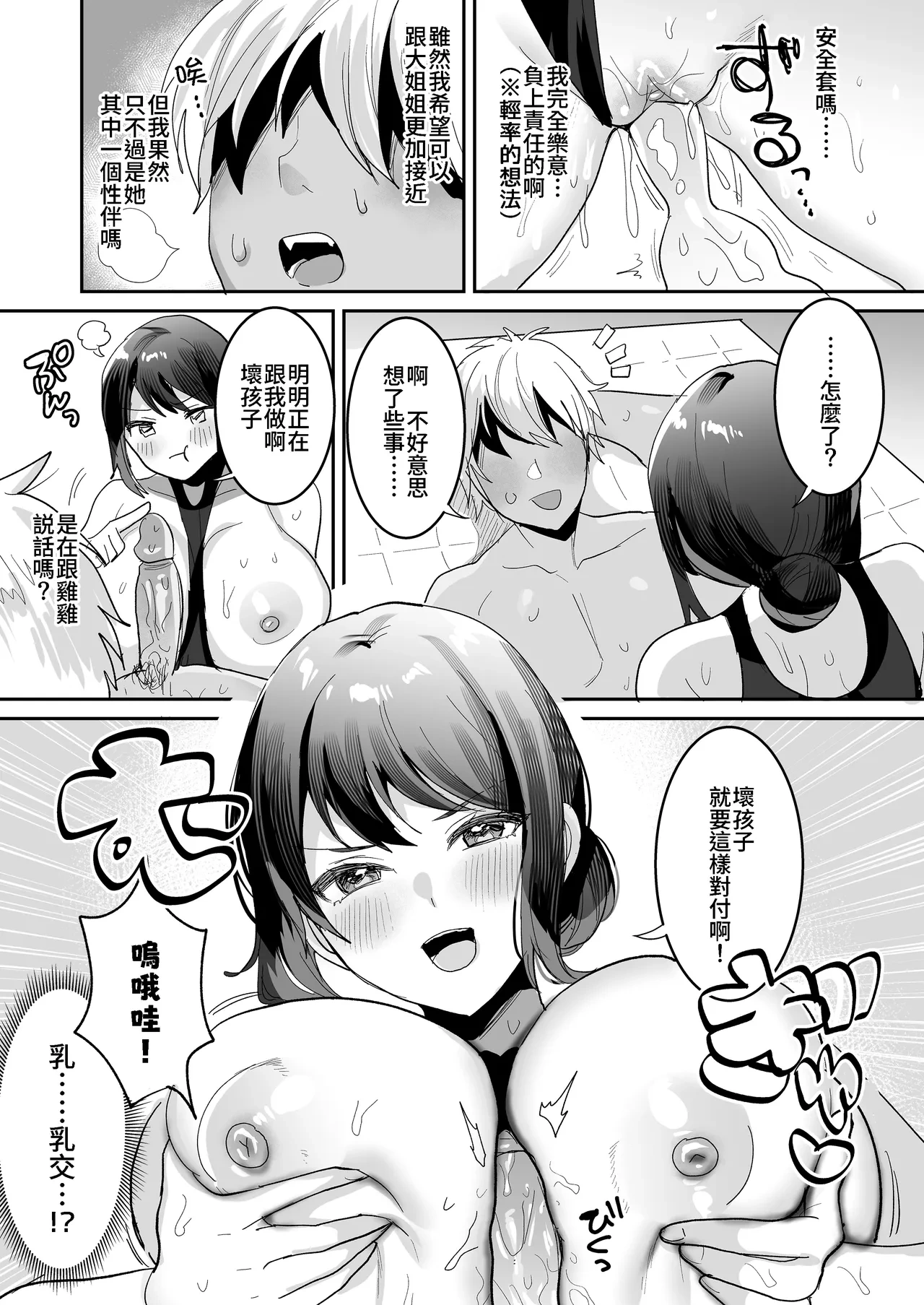 หน้า 16