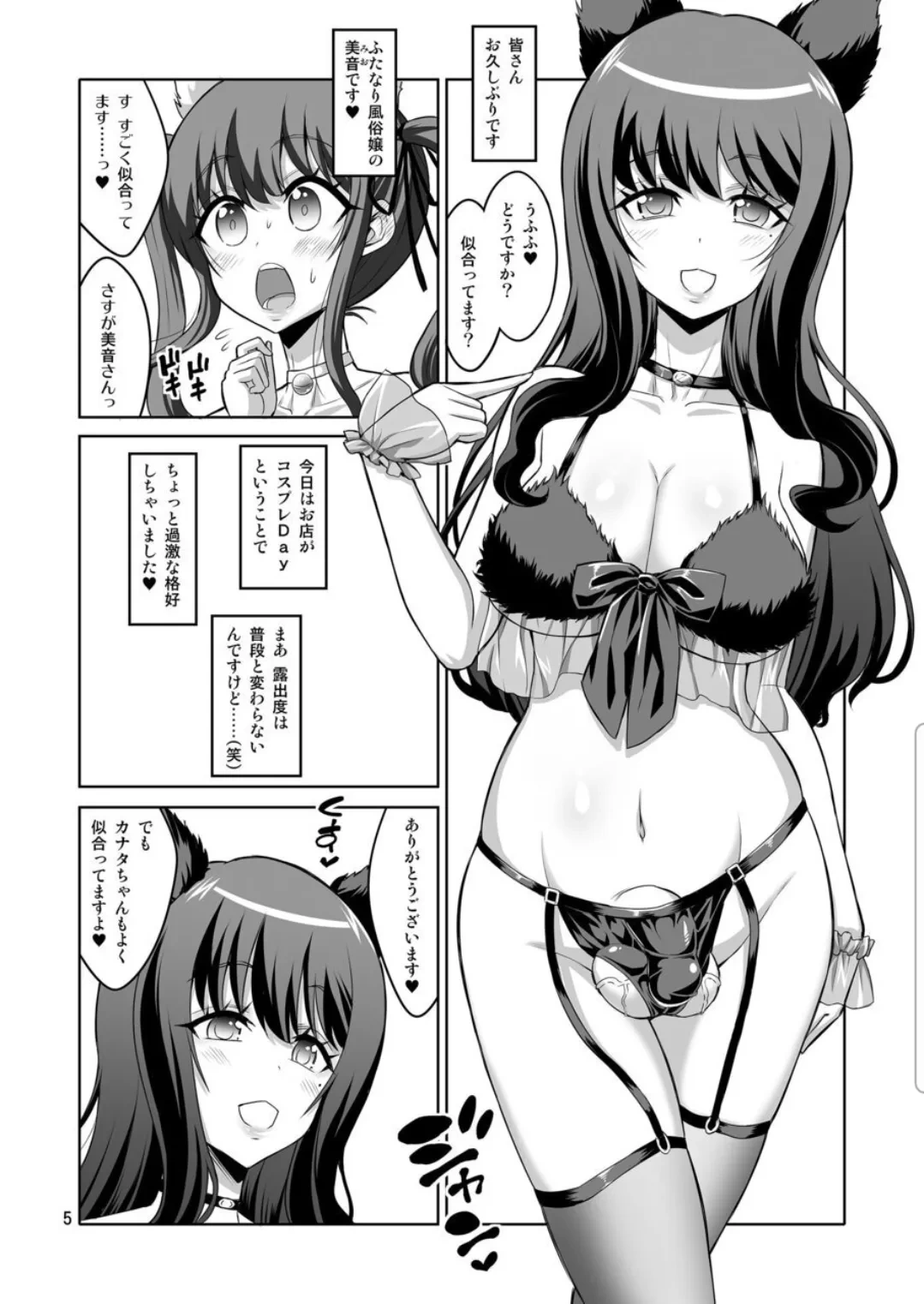 [Senya Sabou (Alpha Alf Layla)] Futanari Onee-san x Otokonoko Gyaku Anal Fuuzoku Mesu Ochi Choukyou Soushuuhen [Digital] [Incomplete]