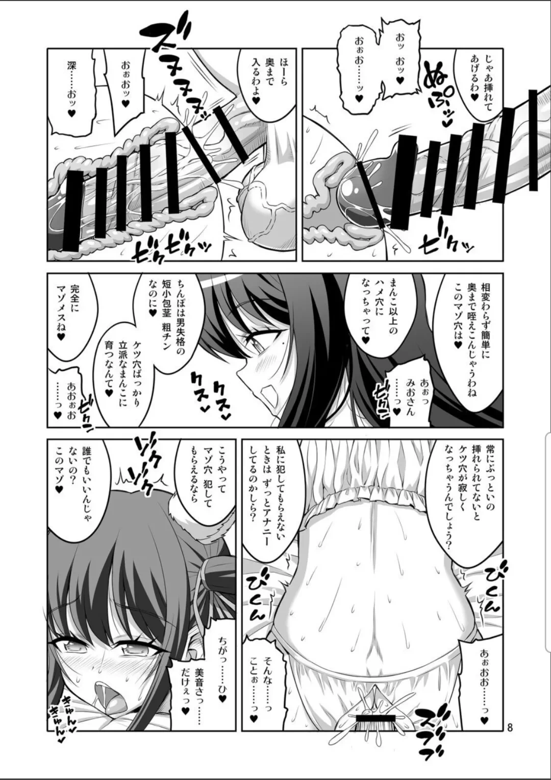 หน้า 5