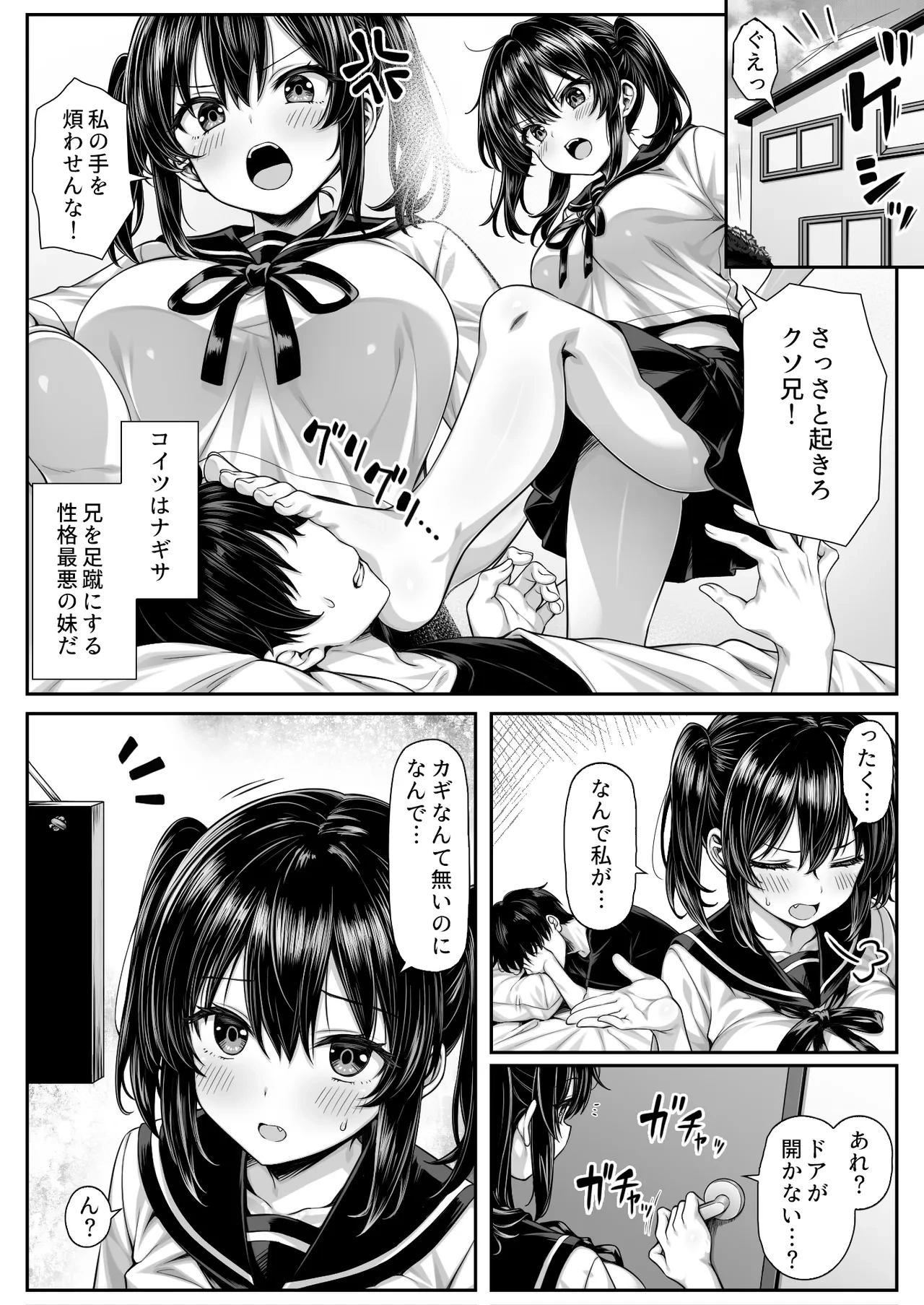 [Jirukke no Ooi Zakuro (Kiryuji Ryuji)] Asa Okitara Ore no Heya ga Sex shinai to Derarenai Heya ni Natteita