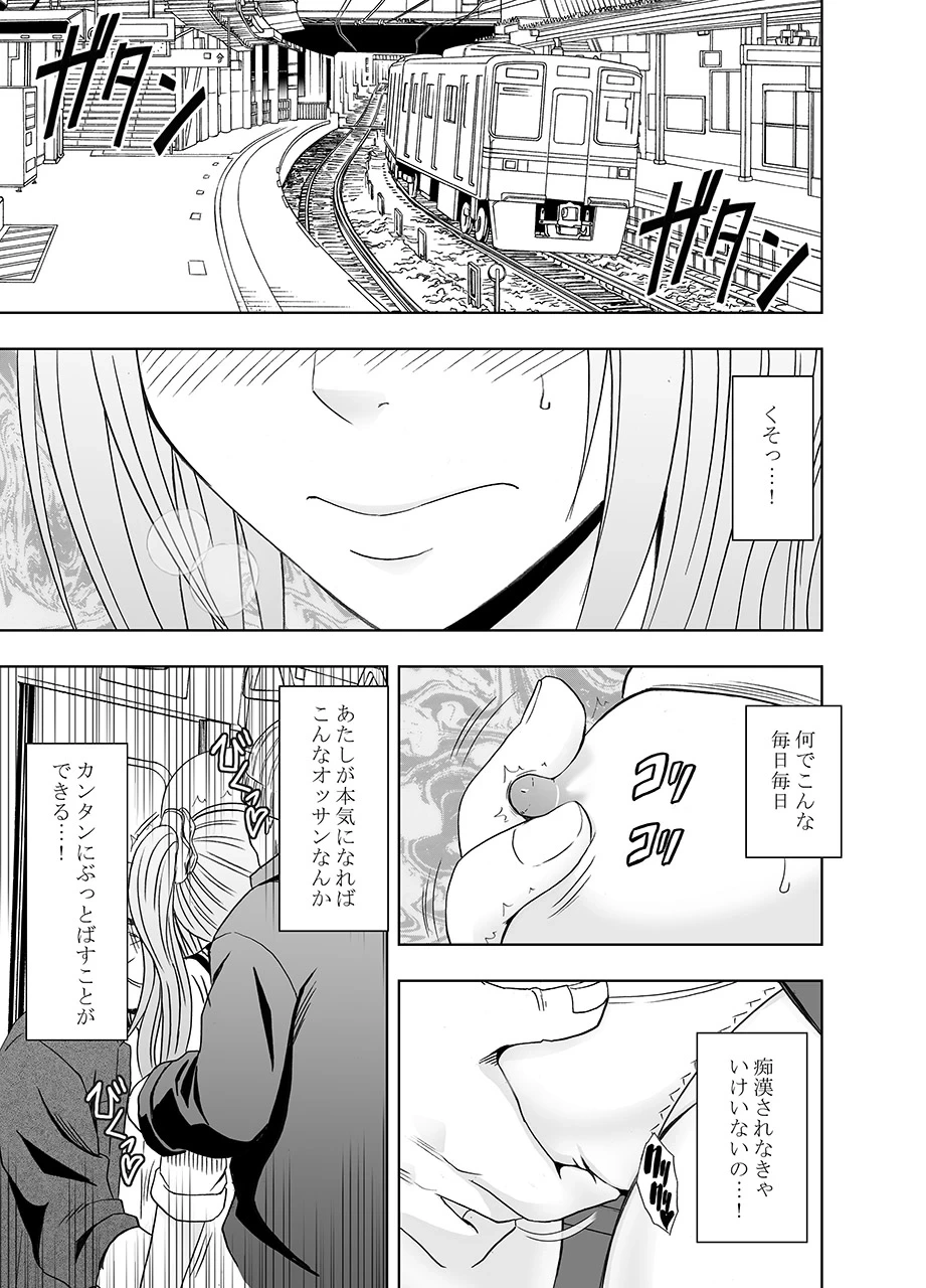 [Crimson] Fantia「1 nenkan ○○ saretsuduketa onna zenhen」