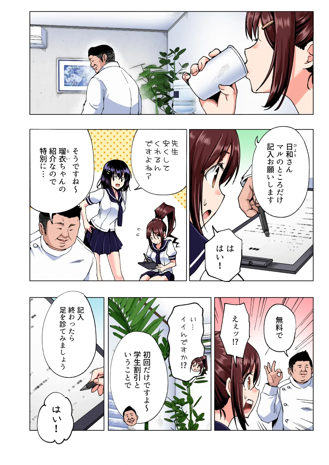 หน้า 16