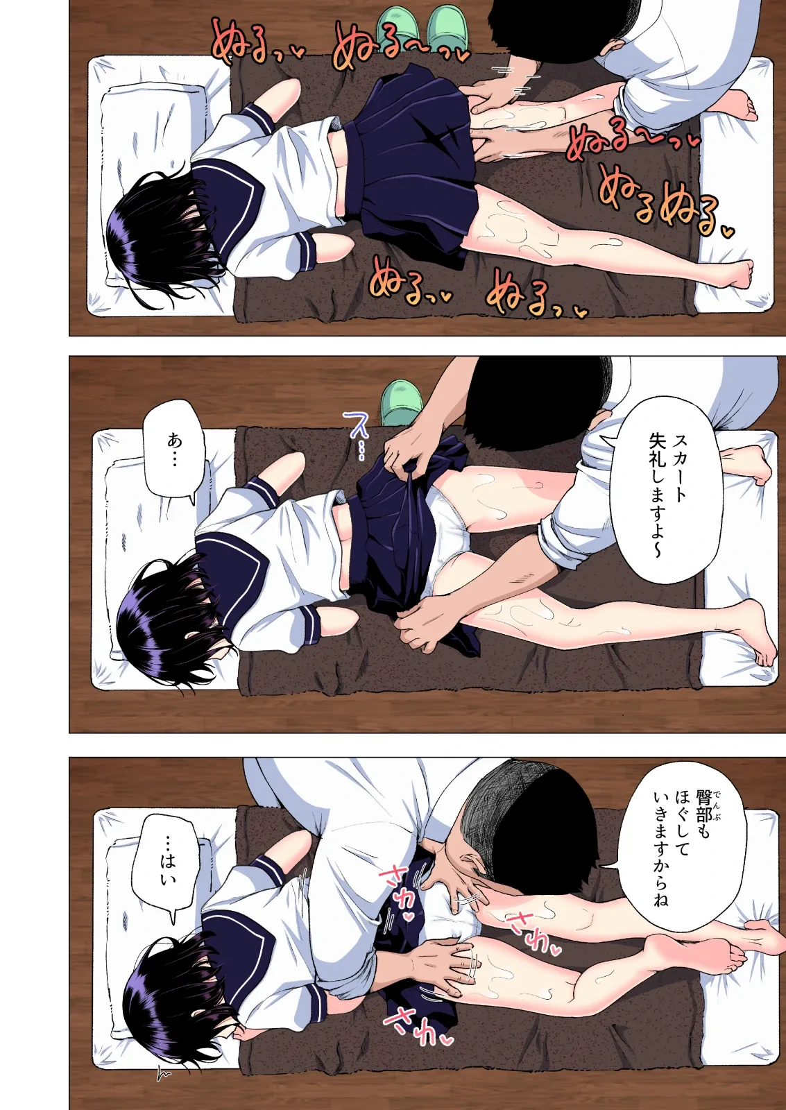 หน้า 74