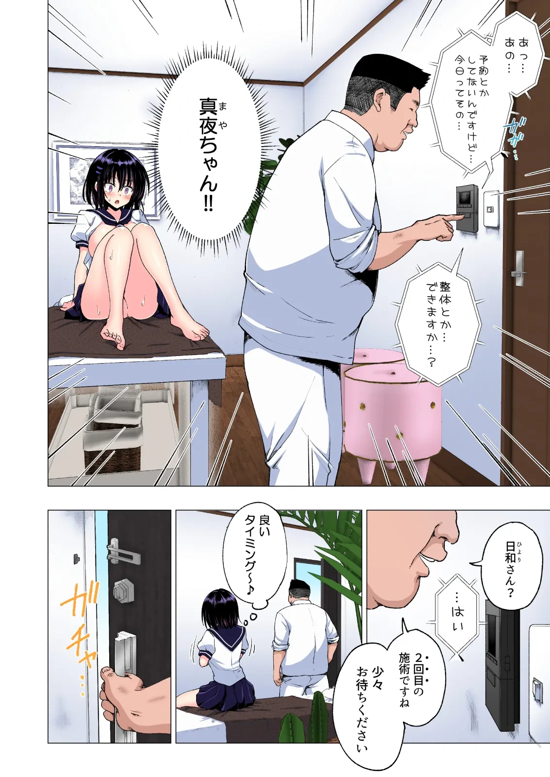 หน้า 112