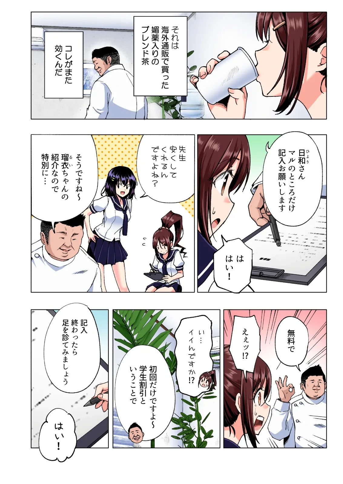 หน้า 16