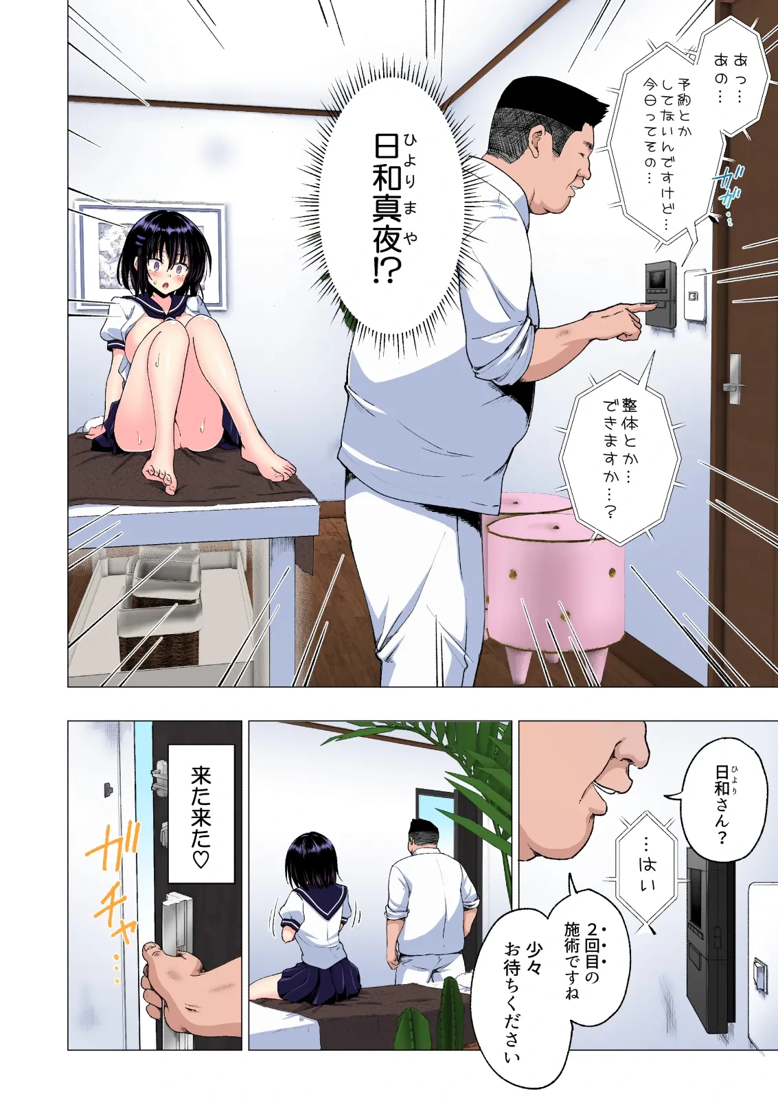 หน้า 112