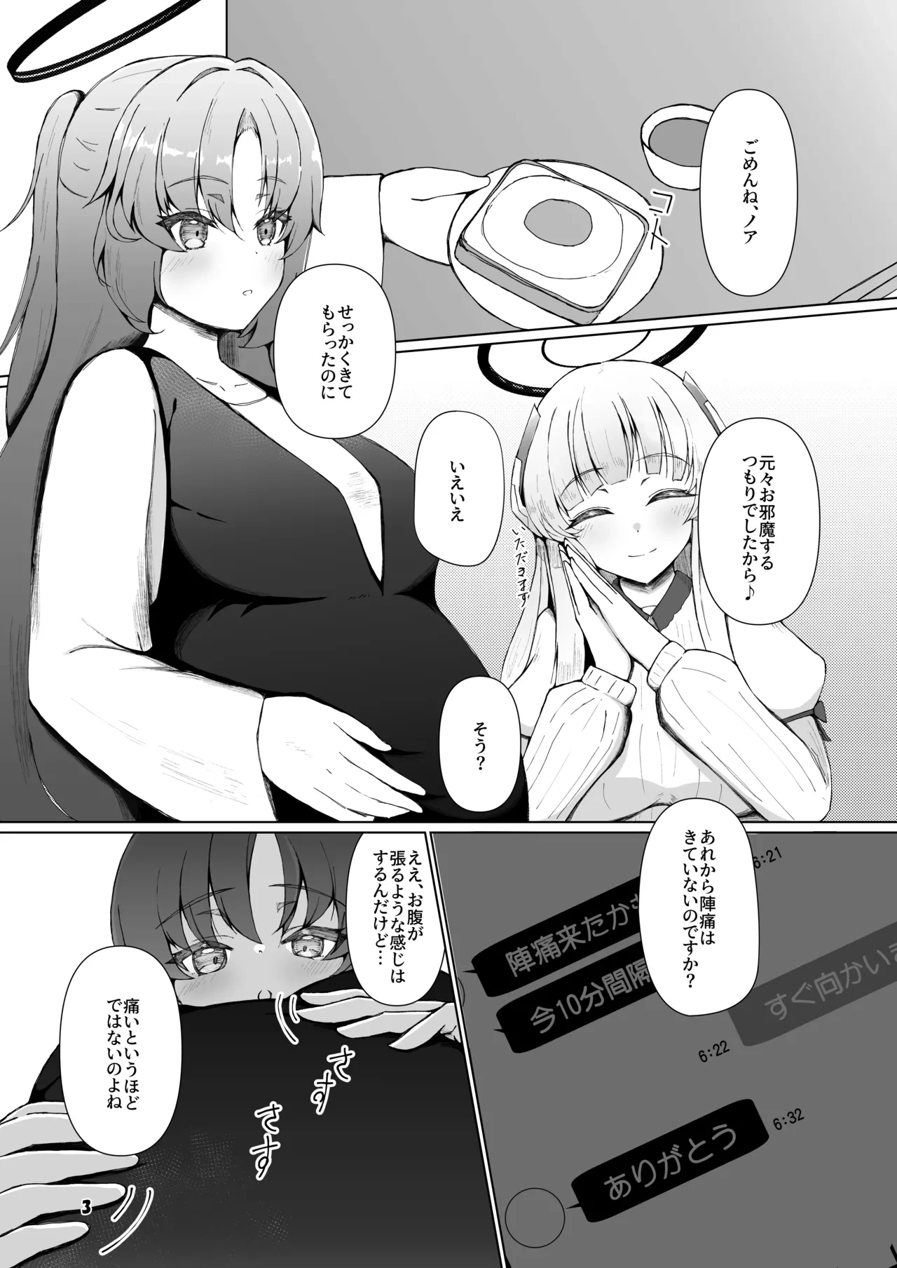 [Magical Kagechousukashi (Kagechousukashi,)] Yuuka ga Umu Toko Mitete (Blue Archive)