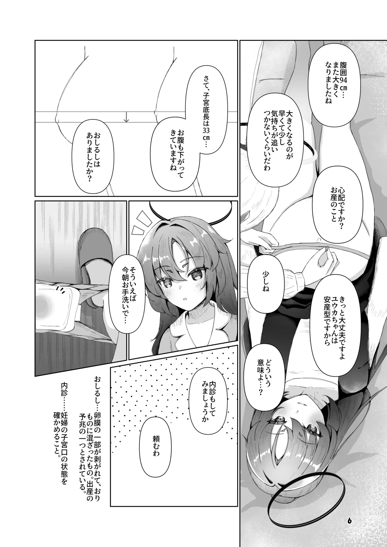 หน้า 5
