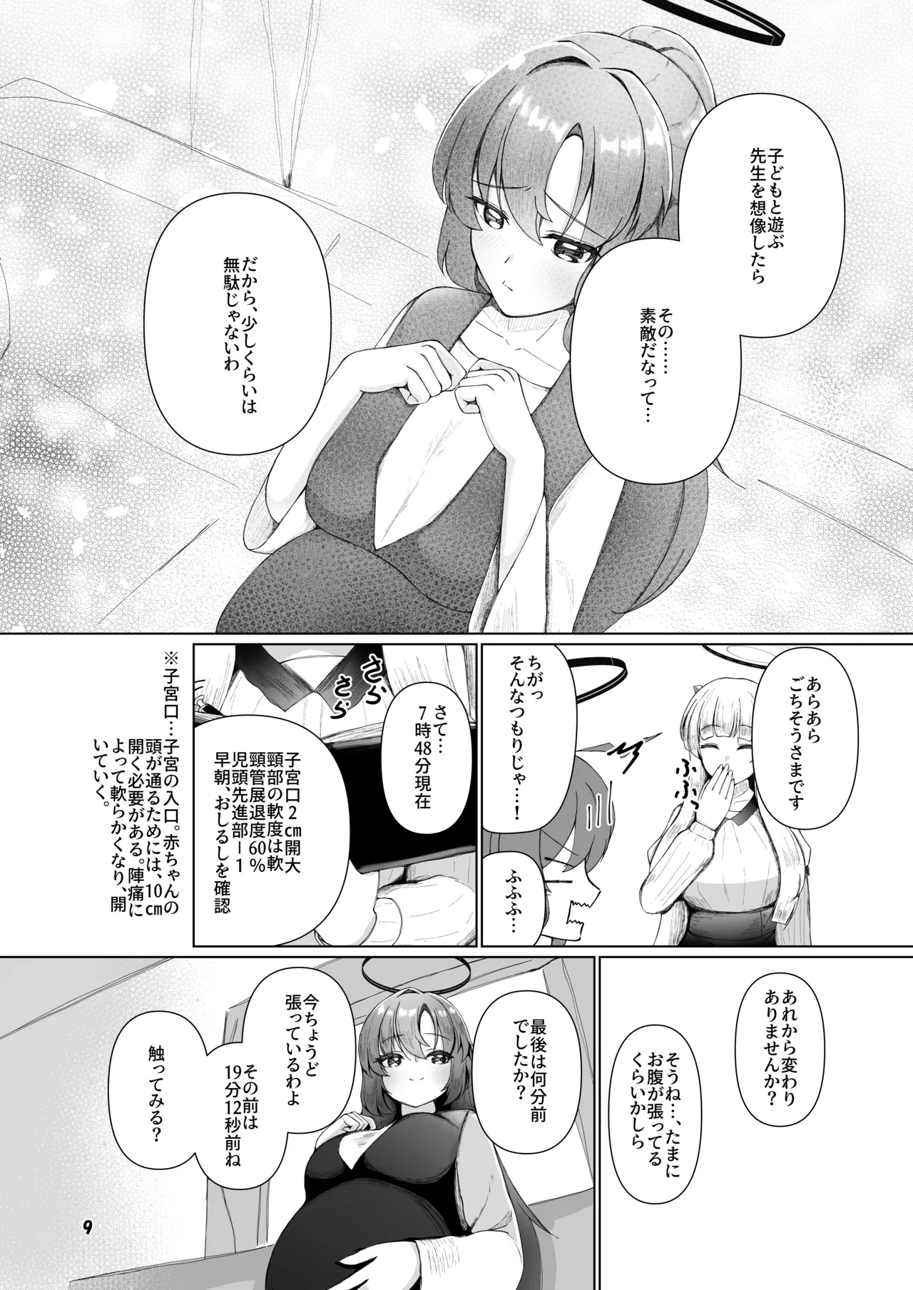 หน้า 8