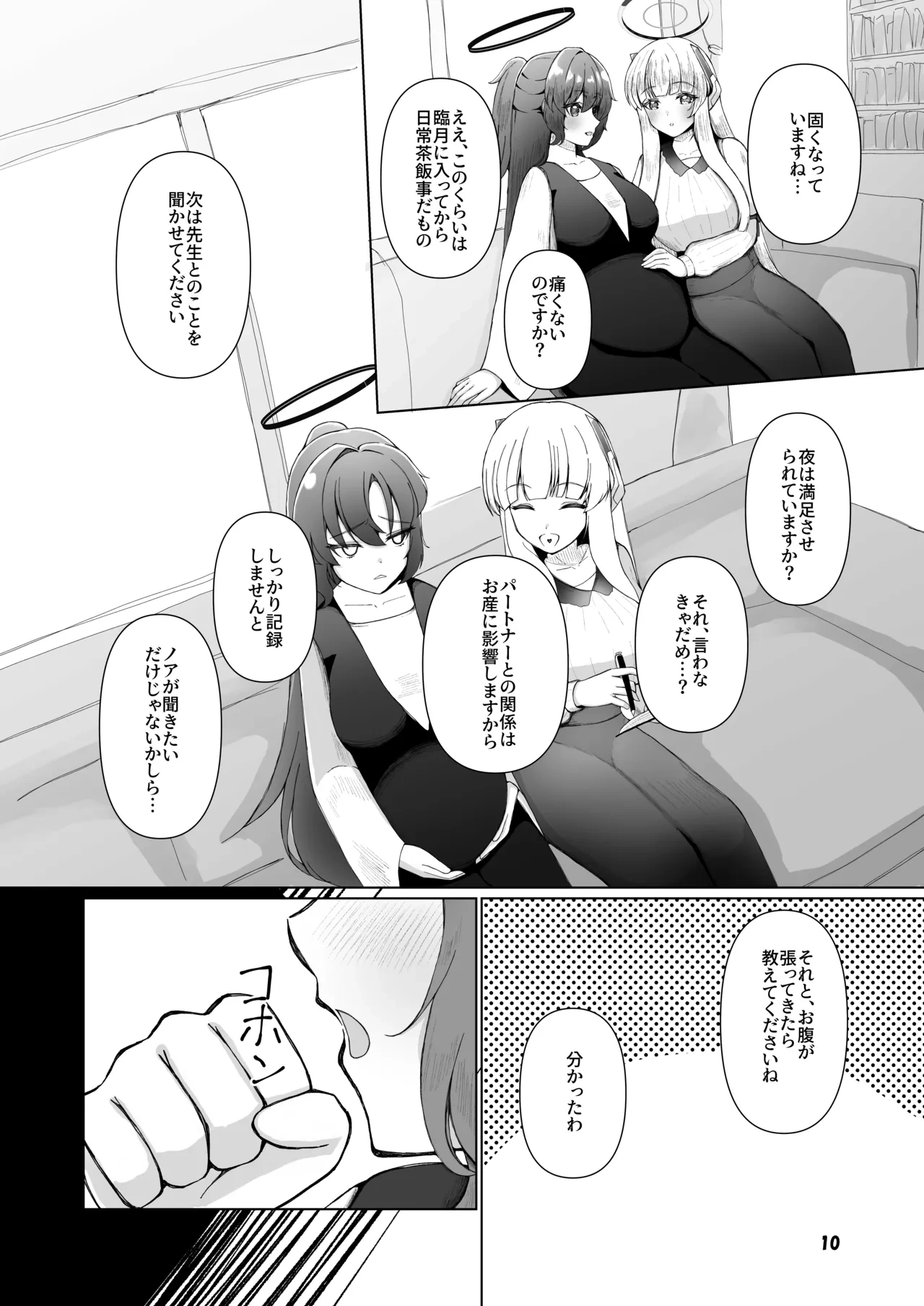 หน้า 9