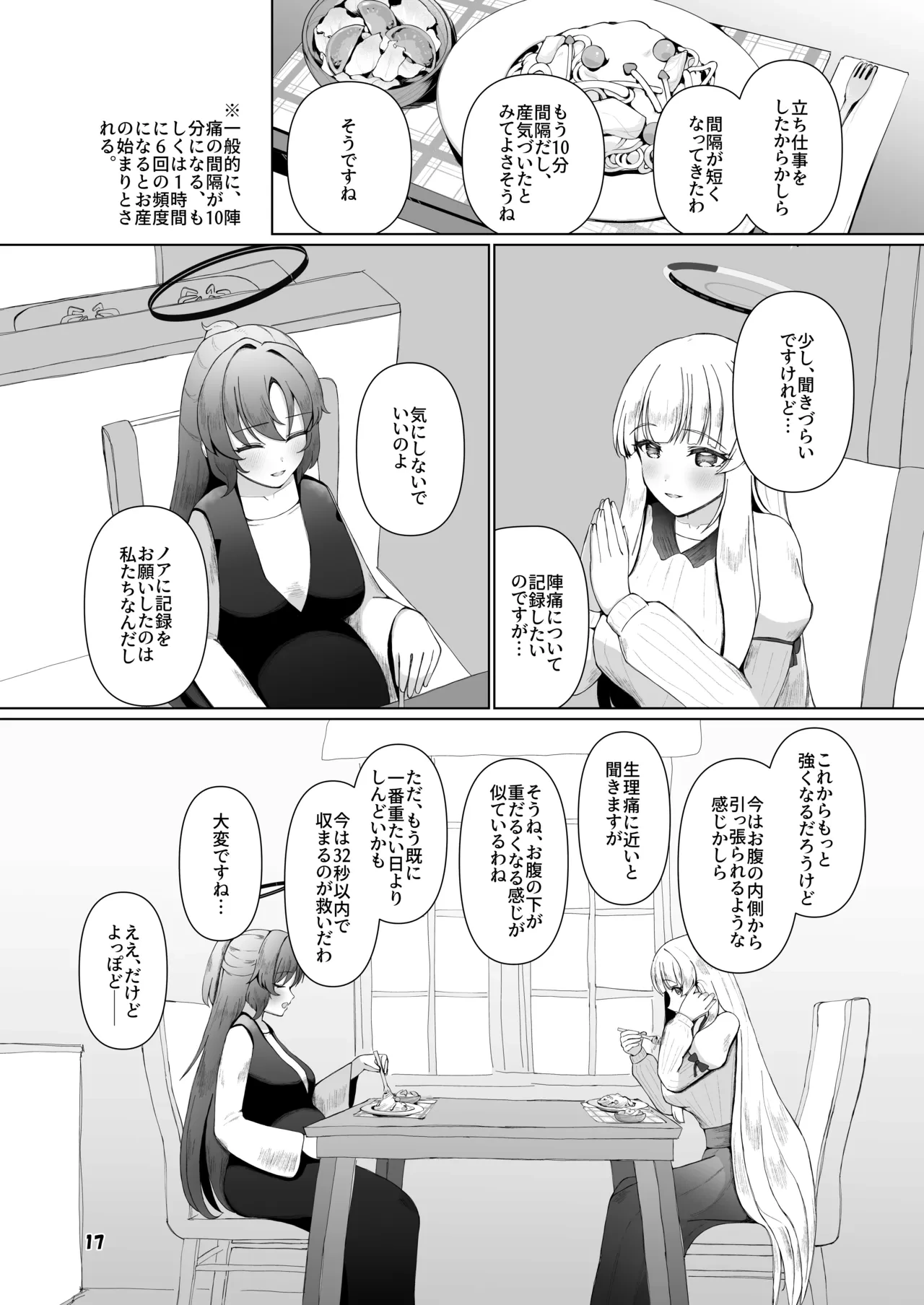 หน้า 16