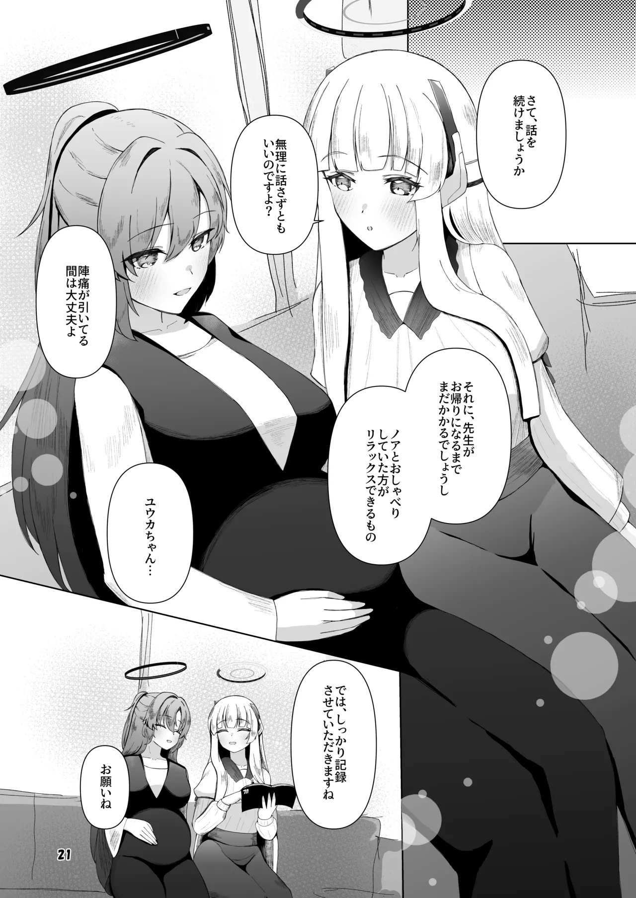 หน้า 20