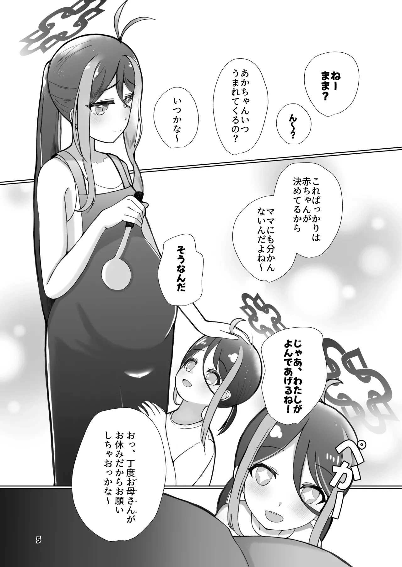 [Magical Kagechousukashi (Kagechousukashi,)] Fubuki to Futarime. (Blue Archive)