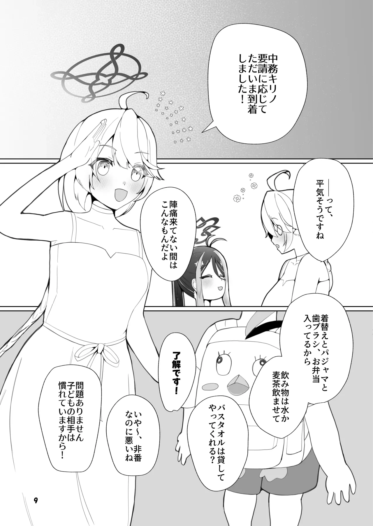 หน้า 6