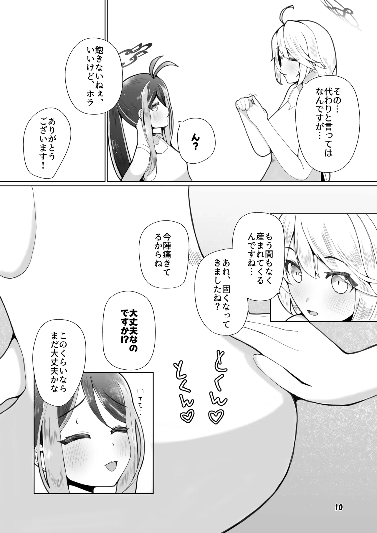 หน้า 7