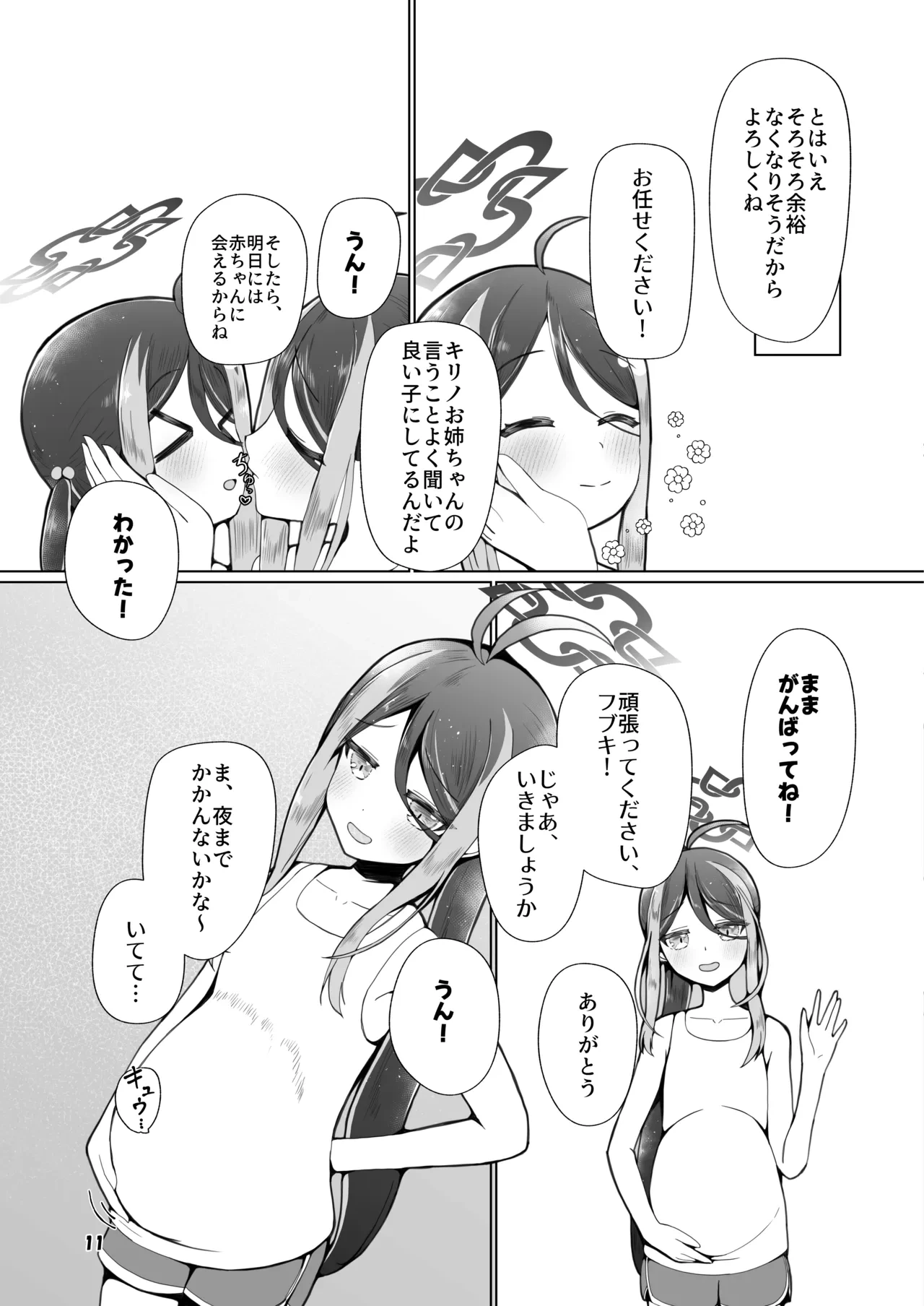 หน้า 8