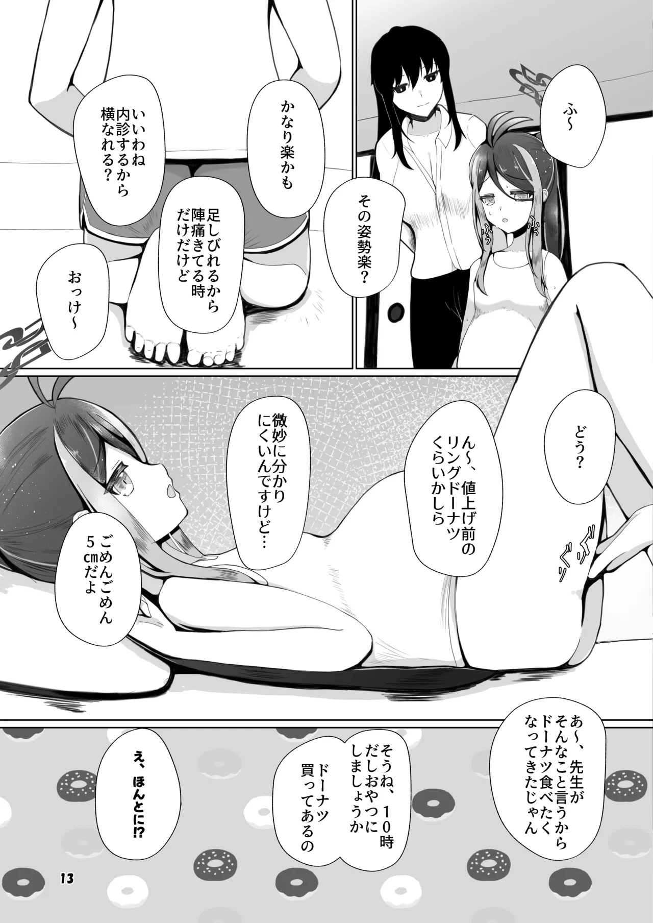 หน้า 10