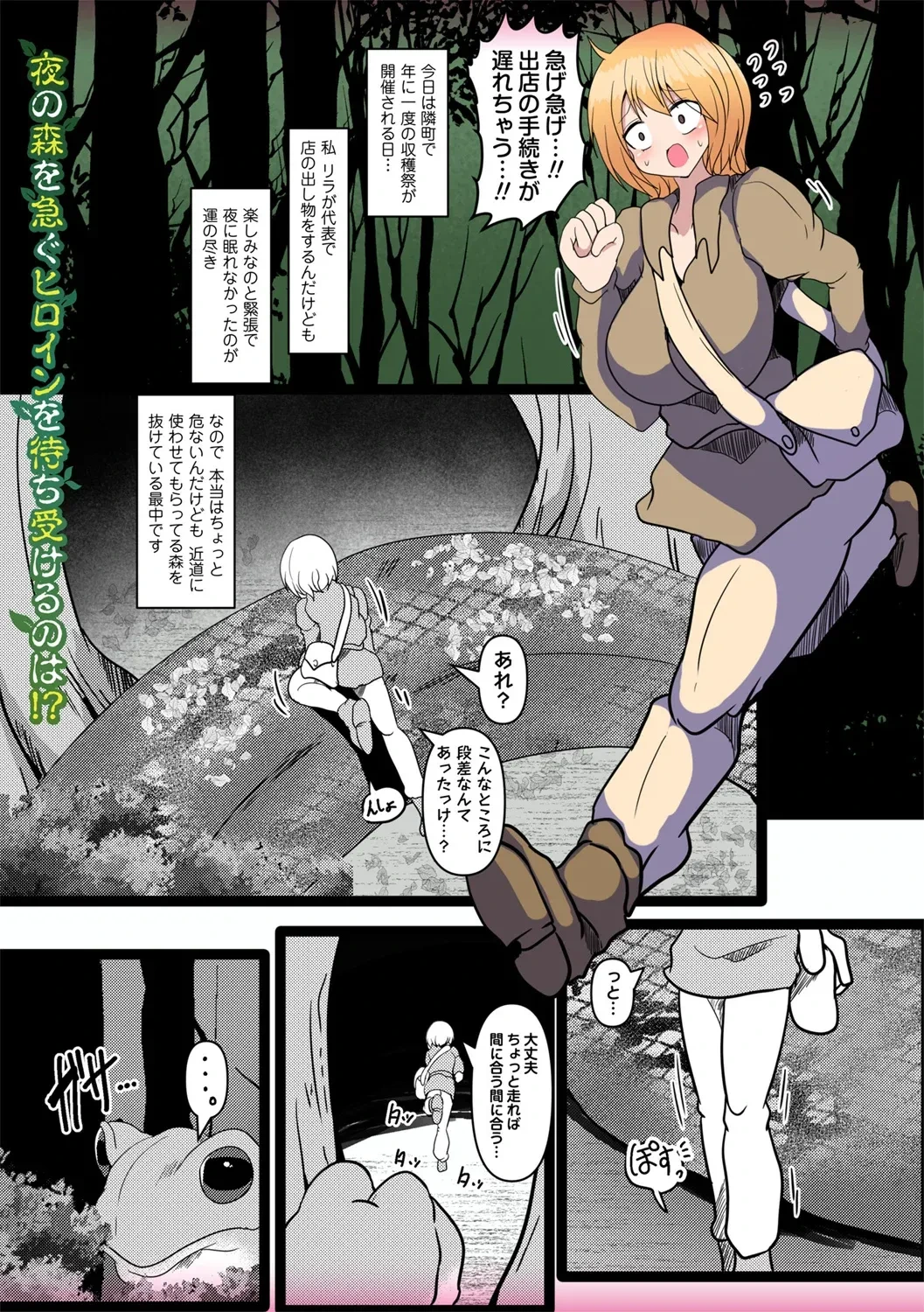 [Taku] Shinmidori no Hoshokusha [Digital]