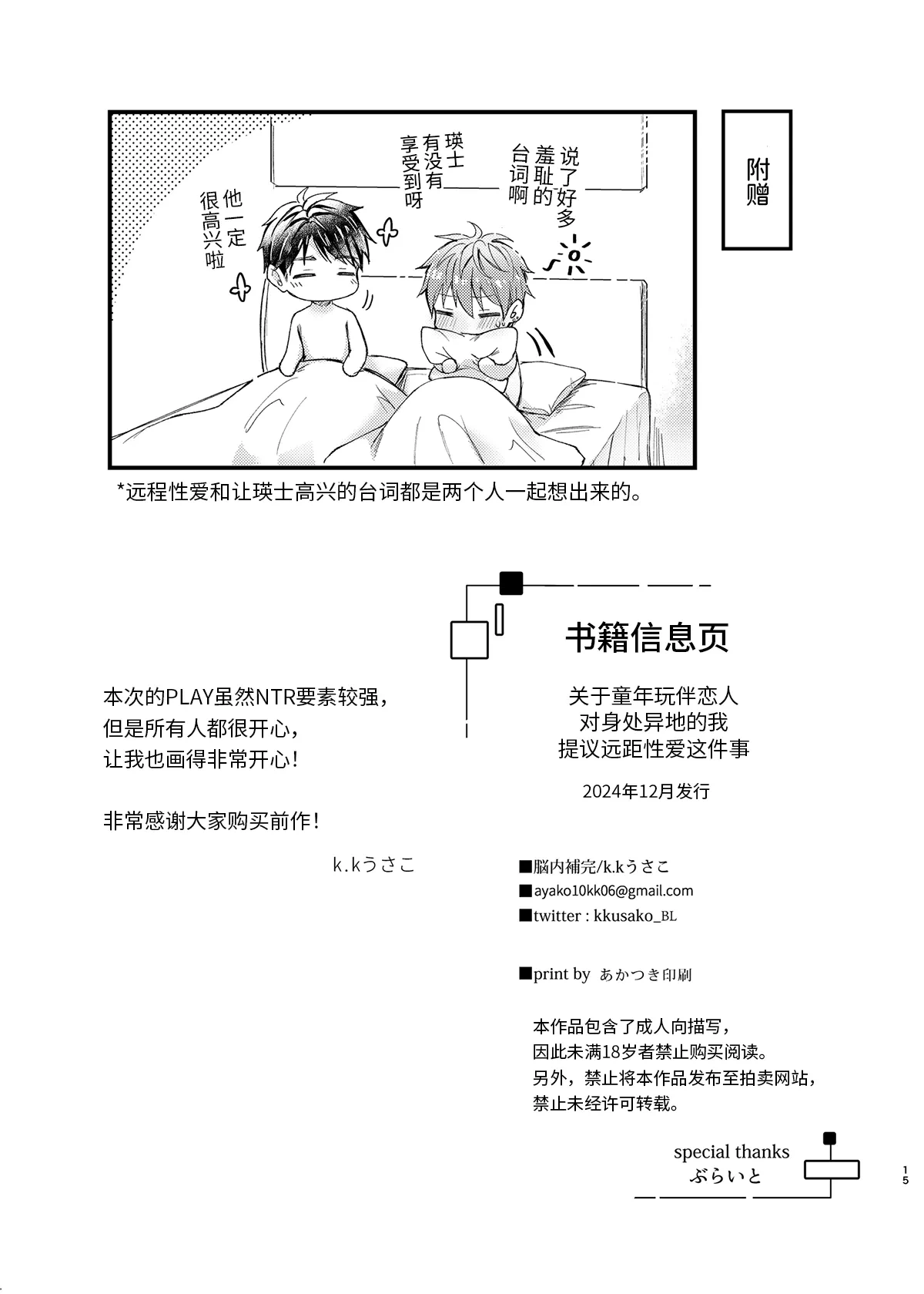 หน้า 56