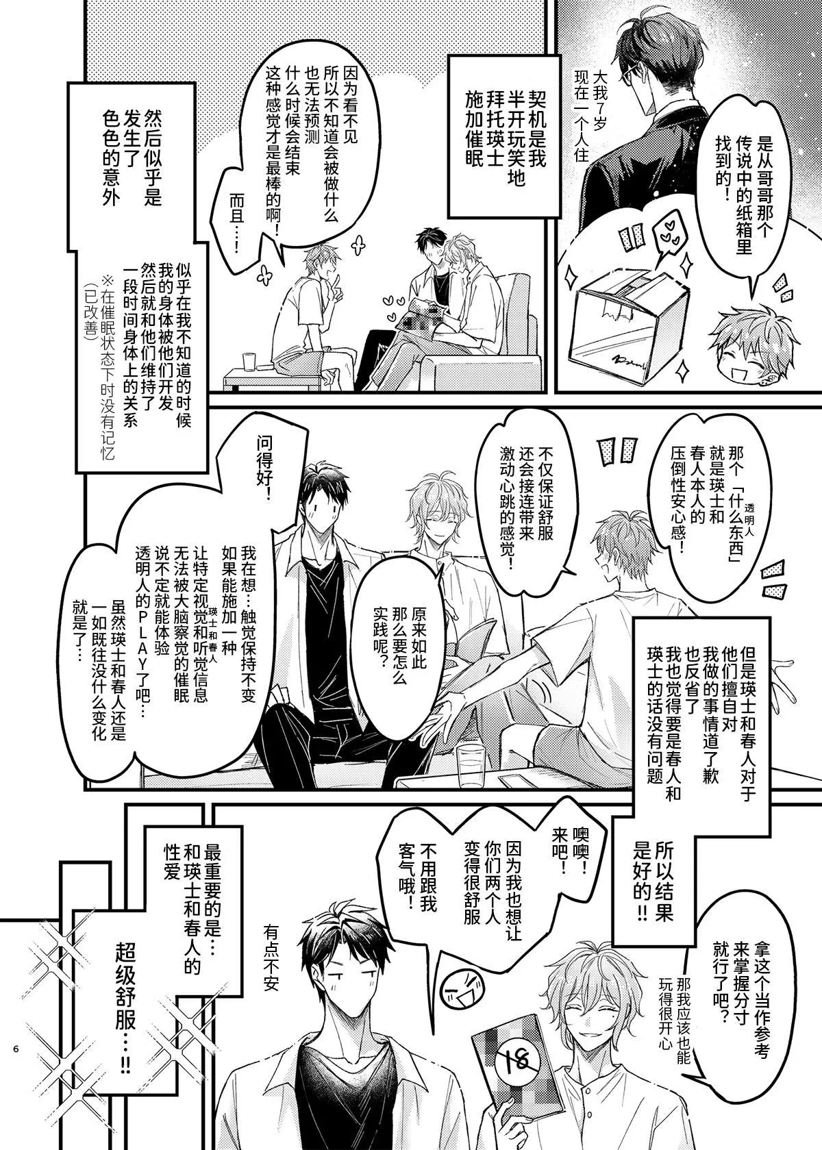 หน้า 6
