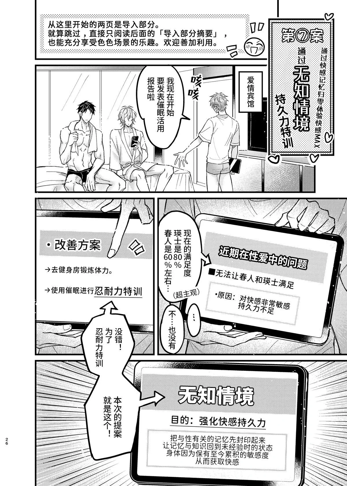 หน้า 26