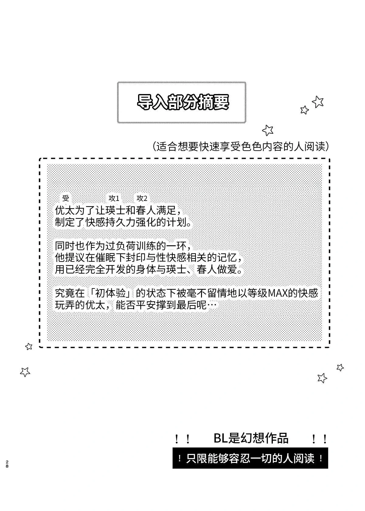หน้า 28
